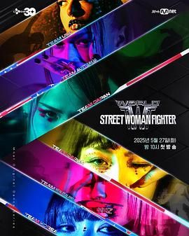 猫色网《世界街头女斗士3》免费在线观看