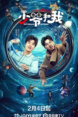 猫爪影像《少爷和我》免费在线观看