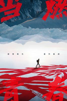 玩偶姐姐《当燃青春》免费在线观看