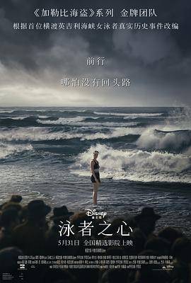 猫色网《泳者之心 Young Woman and the Sea》免费在线观看