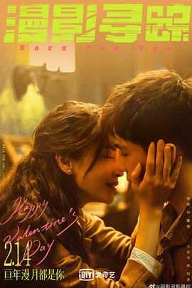 猫色网《漫影寻踪》免费在线观看