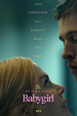 猫色网《小心肝儿 Babygirl》免费在线观看