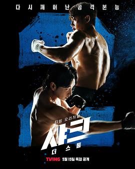 玩偶姐姐《鲨鱼：风暴》免费在线观看