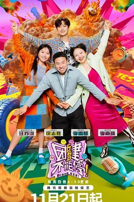 猫爪影像《团建不能停》免费在线观看