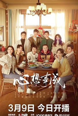 玩偶姐姐《心想事成》免费在线观看