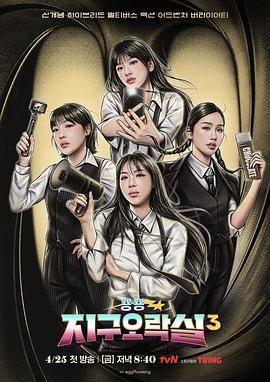 猫色网《Biong Biong地球游戏厅 第三季》免费在线观看