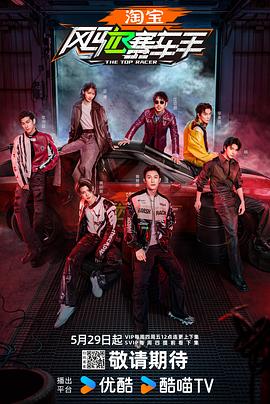 玩偶姐姐《风驰赛车手》免费在线观看