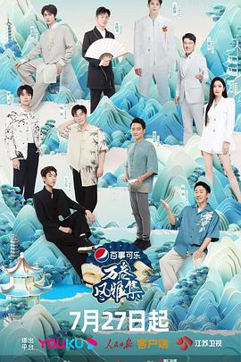 猫色网《万卷风雅集》免费在线观看