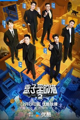 猫色网《盒子里的猫 第二季》免费在线观看