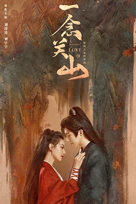 猫色网《一念关山》免费在线观看