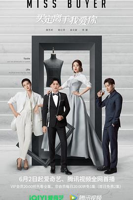 玩偶姐姐《买定离手我爱你》免费在线观看