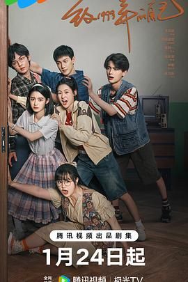 猫爪影像《致1999年的自己》免费在线观看