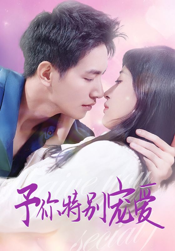 猫爪影像《长安的荔枝》免费在线观看