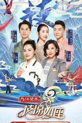 玩偶姐姐《技惊四座第一季》免费在线观看