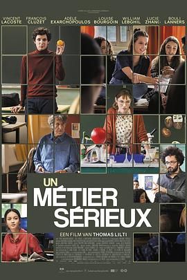 猫爪影像《代课教师 Un métier sérieux》免费在线观看