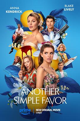 猫色网《再帮个小忙 Another Simple Favor》免费在线观看
