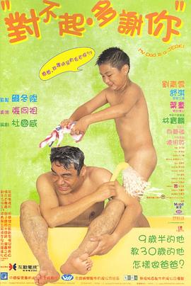 猫色网《对不起，多谢你国语》免费在线观看