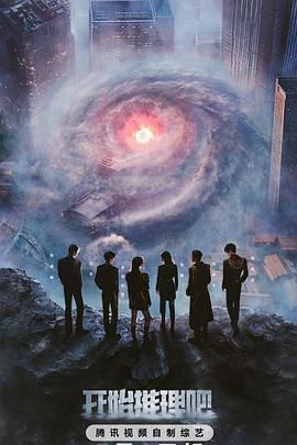 玩偶姐姐《开始推理吧 第三季》免费在线观看