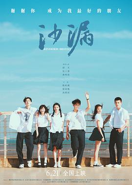 玩偶姐姐《沙漏[电影解说]》免费在线观看