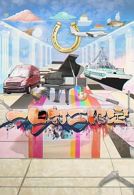 猫色网《一日打工限定》免费在线观看