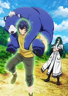 玩偶姐姐《治愈魔法的错误使用方法》免费在线观看