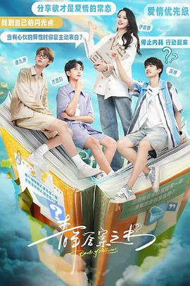 猫色网《青年答案之书》免费在线观看