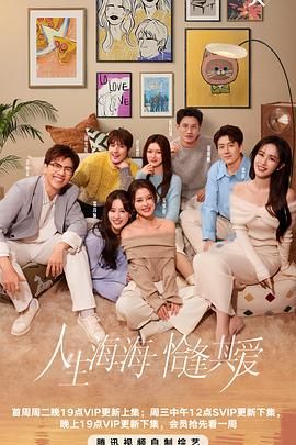 玩偶姐姐《半熟恋人 第四季》免费在线观看