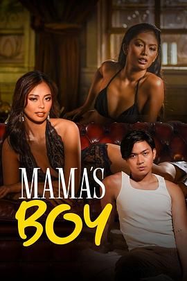 玩偶姐姐《妈妈的乖孩子 Mama's Boy》免费在线观看