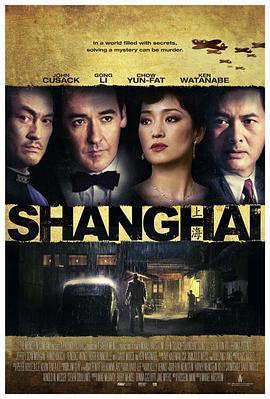 玩偶姐姐《谍海风云 Shanghai》免费在线观看