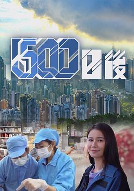 玩偶姐姐《500日后》免费在线观看