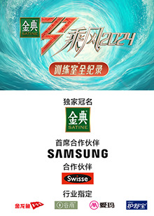 猫爪影像《乘风第五季训练室全纪录》免费在线观看