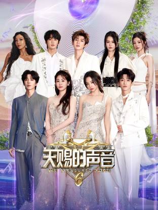 玩偶姐姐《天赐的声音 第六季》免费在线观看