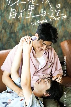 玩偶姐姐《你是我目光里的星》免费在线观看