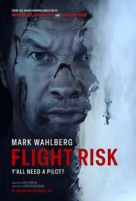 玩偶姐姐《插翅难飞 Flight Risk》免费在线观看