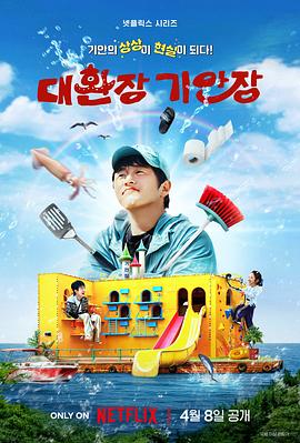 猫色网《旗安84的奇趣民宿》免费在线观看