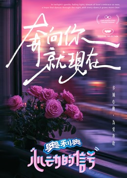 猫色网《心动的信号 第七季》免费在线观看