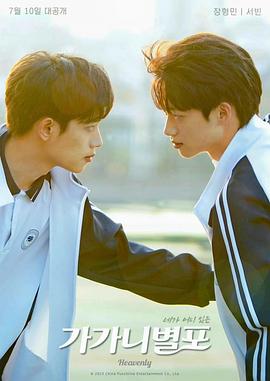 猫爪影像《哥哥你别跑》免费在线观看