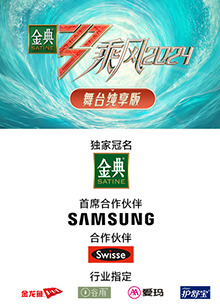 猫色网《乘风第五季舞台纯享版》免费在线观看