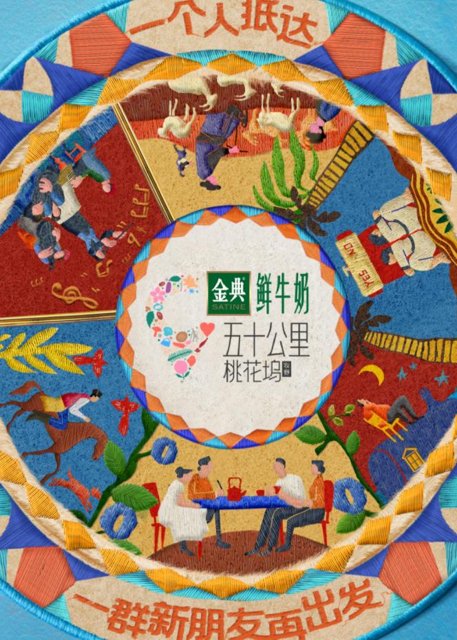 猫爪影像《五十公里桃花坞5》免费在线观看